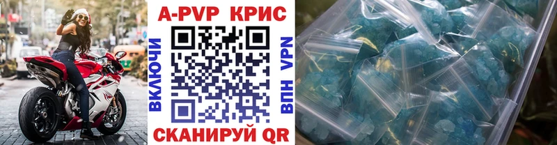 A-PVP крисы CK  Ленинск-Кузнецкий 
