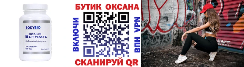 KRAKEN сайт  наркотики  Ленинск-Кузнецкий  БУТИРАТ буратино 