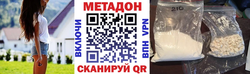 Метадон кристалл  Ленинск-Кузнецкий 
