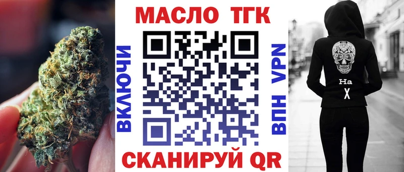 ТГК вейп с тгк  блэк спрут как войти  Ленинск-Кузнецкий  где купить наркоту 